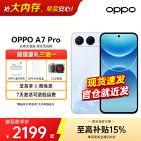 OPPO A7 Pro 七年耐用 8000mAh长寿大电池 
