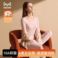 猫人女士保暖内衣女纯棉薄款磨绒10A抗菌秋冬季抗寒打底秋衣秋