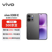vivo X300 E 12+512 辰夜黑 高通第五代骁龙