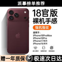 派摹适用于苹果18promax手机壳新款iPhone17pr
