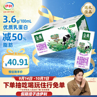 伊利金典高钙低脂牛奶250ml*12盒/箱脂肪含量减半 7月