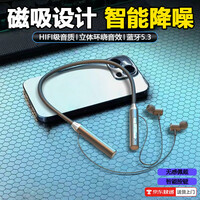 【磁吸收纳】无线蓝牙耳机通话挂脖式运动高音质长续航降噪便携智