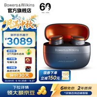 宝华韦健Pi8【价保30天】旗舰真无线HIFI蓝牙耳机 主动