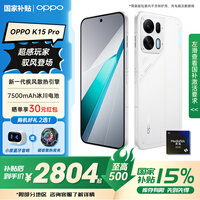 OPPO K15 Pro【国家补贴】风扇IPX9满级防水 7