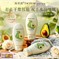 淘芙妮牛油果维生素E护手霜保湿滋润防干燥改善手部粗糙便携装 