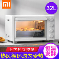 小米(MI)米家电烤箱家用32升大容量智能多功能电子控温烘焙烘烤箱 米家电烤箱