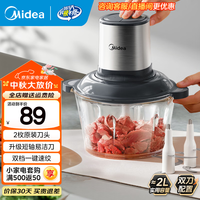 美的（Midea）绞肉机 家用榨肉机碎肉机切肉机 电动多功能