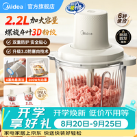 美的（Midea）绞肉机家用绞馅机碎肉机大容量0塞肉电动多功