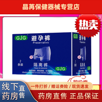仁和同款裤男士安全套内裤型裤防性病安全套内裤专用带套超润 [