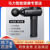 仁和同款筋膜枪9D1C级智能肌肉按摩器Merach筋膜枪十大