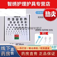 仁和同款标准对数视力表灯箱LED5米2.5米e字儿童水果图案
