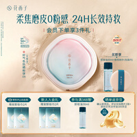 花西子好气色防晒粉饼Z25定妆SPF50+四合一控油持妆提亮
