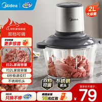 美的（Midea）绞肉机 家用榨肉机碎肉机切肉机 电动多功能