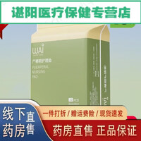 仁和产褥垫产妇专用90x150 哇爱产褥垫产妇专用60x90