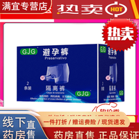 仁和裤男士安全套内裤型裤防性病安全套内裤专用带套超润 [共2