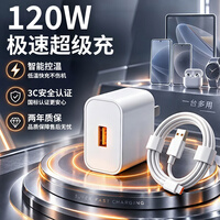 雷珞克适用华为充电器120W充电线套装适用nova15Ult