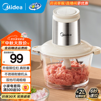 美的（Midea）绞肉机 家用榨肉机碎肉机切肉机 电动多功能