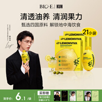 Bio-E柠檬灯泡饮3盒*7袋橄榄油果蔬汁精华膳食纤维大餐救
