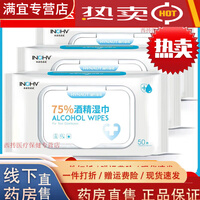 海氏海诺75度医用酒精消毒湿巾  加大加厚一次性卫生清洁大包