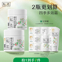 松达婴儿山茶油霜儿童面霜宝宝秋冬舒缓干热红滋润保湿温和-直播
