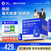 万益蓝WONDERLAB 小蓝瓶益生菌40瓶升级4.0 肠道