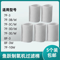 鱼跃（yuwell）过滤棉7F-3/3B 7F-3E/3D 