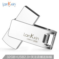 兰科芯（LanKxin）32GB USB2.0 U盘 V9 雪白银 亮面金属旋转商务电脑车载设备通用优盘