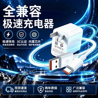 雷珞克适用华为充电器120W充电线套装适用荣耀Magic8/