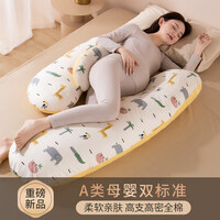 孕妇枕母婴级无甲醛护腰侧卧枕侧睡枕孕托腹枕头孕期夏季抱枕专用
