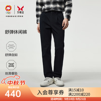 九牧王【商场同款 含莫代尔】休闲裤男裤秋季棉舒弹百搭耐磨直筒