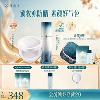 花西子【出游防晒套装】防晒隔离好气色蜜粉05色出行组合伪素颜