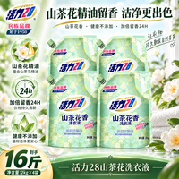 活力28山茶花洗衣液去渍去污持久留香家用护衣护色除菌除螨高效