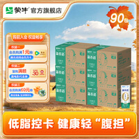 蒙牛新养道无乳糖低脂型牛奶礼盒装 250mL*15盒*6箱 