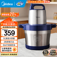 美的（Midea）绞肉机家用大容量不锈钢绞肉绞菜馅机打蒜器电
