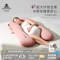 嘉唯（JAHVERY）枕头记忆枕 孕妇枕护腰侧睡枕 多功能托