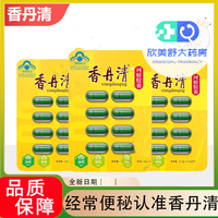 香丹清牌珂妍胶囊120粒/20粒官方中老年人宿便润肠 香丹清
