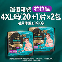 帮宝适（Pampers）黑金帮拉拉裤奢宠新升级二三代婴儿柔软