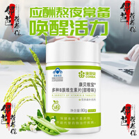 康恩贝100片b族 维生素b族片多种复合维生素b 维b男女性