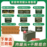 凌翔家庭储备户外露营方便代餐即食食品早餐饼干干粮应急物资三防
