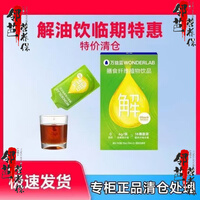 万益蓝（WONDERLAB）白芸豆膳食纤维饮火锅大餐特惠临期