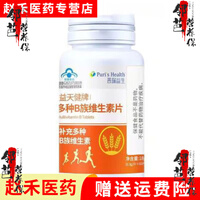 通用普瑞益生益天健牌多种B族维生素片30g60片B1:B2: