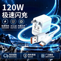 雷珞克适用华为充电器120W充电线套装适用荣耀Magic8/