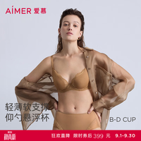 爱慕大师联名款以爱之名简韵4/4软托悬浮杯文胸大胸显小 暖木