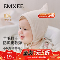 嫚熙（EMXEE）婴儿帽子新生儿绑带胎帽宝宝小月龄无骨初生护