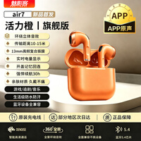 魅影客2026新款Air7无线蓝牙耳机适配苹果华为华强北七代