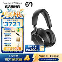宝华韦健Px8【价保30天】旗舰头戴式无线蓝牙耳机B&W智能