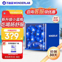 万益蓝（WONDERLAB）小蓝瓶益生菌400亿成人肠道益生