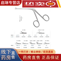 YUNNANBAIYAO医用中耳息肉钳耳鼻喉科显微手术器械麦