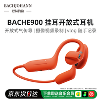 BACHJOHANN巴赫约翰E900蓝牙耳机【AI运动摄像拍