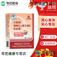 太阳神（APOLLO）辅酶Q10天然维E软胶囊 关爱心脏健康